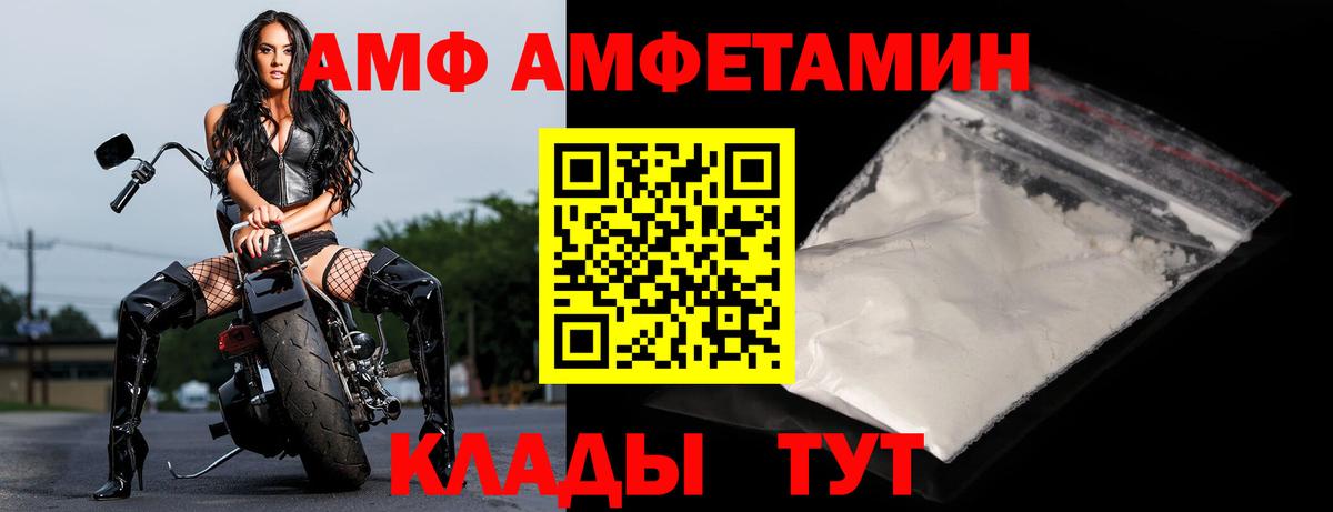 АМФЕТАМИН  АМФЕТАМИН VHQ  Амфетамин  блэк спрут сайт  Вход с VPN  Шуя 