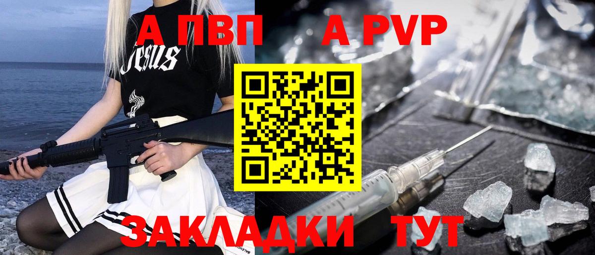 Шуя  APVP VHQ  A PVP СК КРИС  продажа наркотиков  Вход с VPN  Alpha-PVP СК 