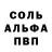 Alpha-PVP кристаллы Margaryta Nalyvayko