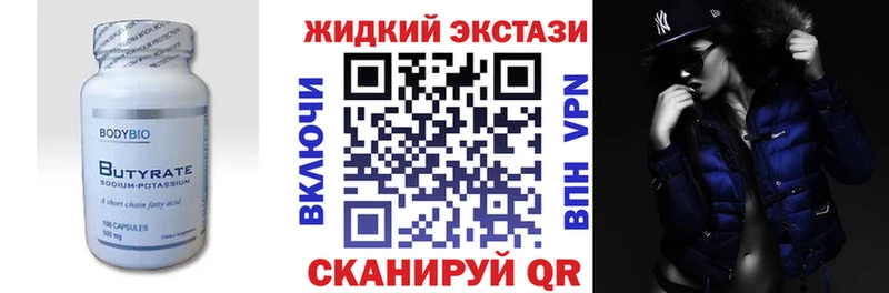 как найти   Шуя  БУТИРАТ Butirat 