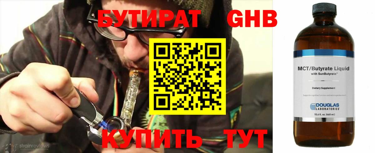 Шуя  Бутират оксана  Вход с VPN 