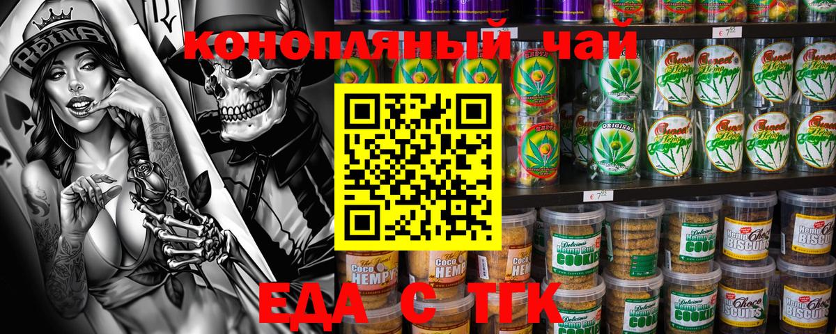 Шуя  Печенье с ТГК конопля  Вход с VPN 