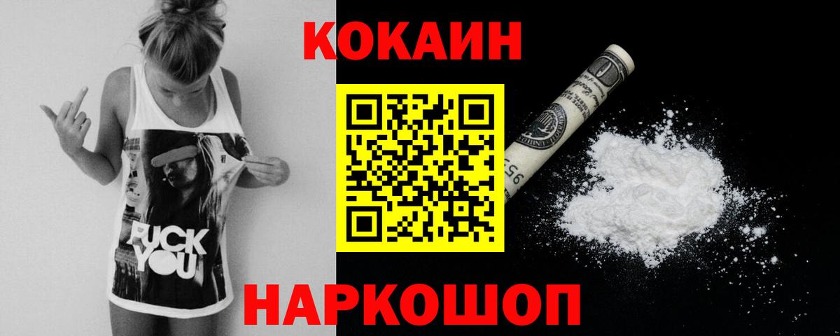 COCAIN 98%  КОКАИН Columbia  Шуя  где продают наркотики  Вход с VPN 