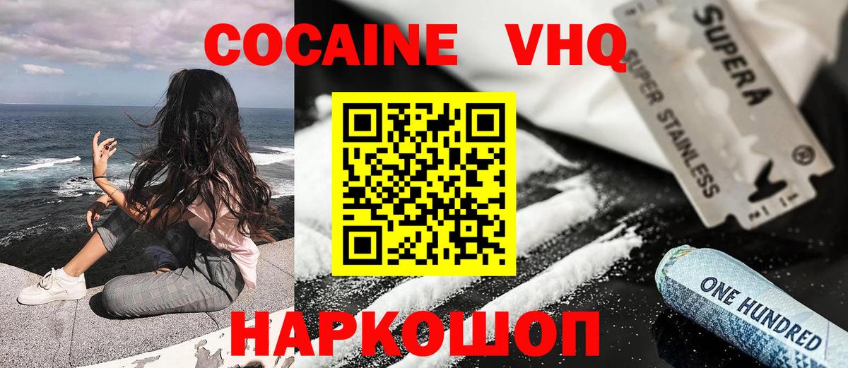Cocaine Перу Шуя