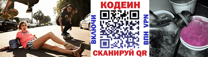Кодеиновый сироп Lean Purple Drank  купить наркотики сайты  Шуя 