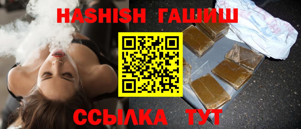 Гашиш  ГАШ 40% ТГК  цены наркотик  Вход с VPN  ГАШ AMNESIA HAZE  Шуя 