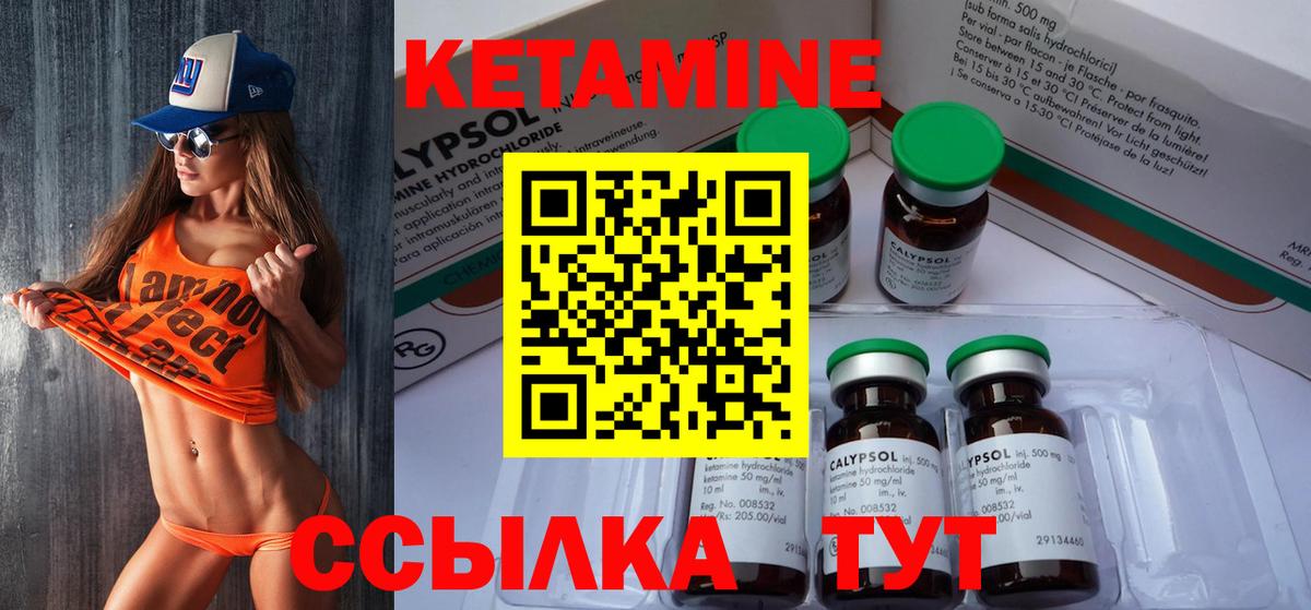Кетамин ketamine Шуя