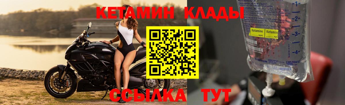 мега вход  Вход с VPN  Шуя  Кетамин VHQ 