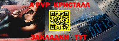 apvp Тулун