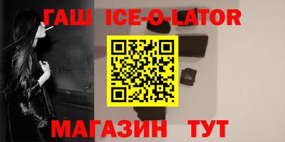 гашик Уссурийск