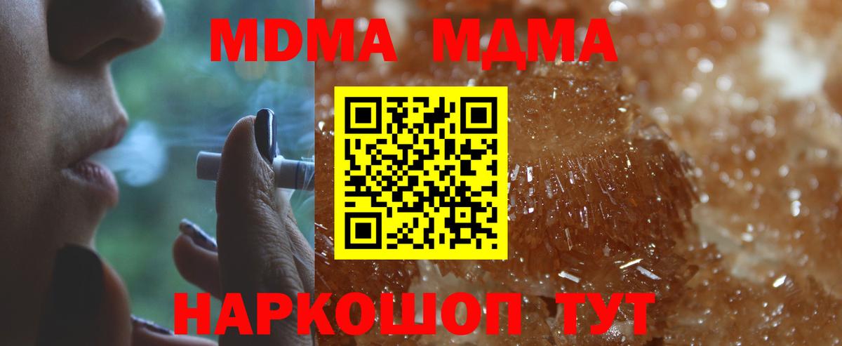 МДМА Molly  Вход с VPN  Шуя  MDMA Molly 