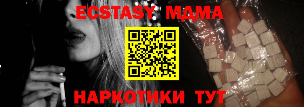 МДМА Molly Шуя
