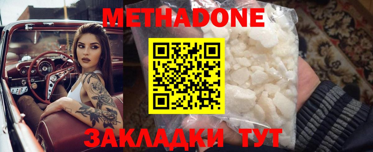 МЕТАДОН VHQ  Вход с VPN  Шуя 