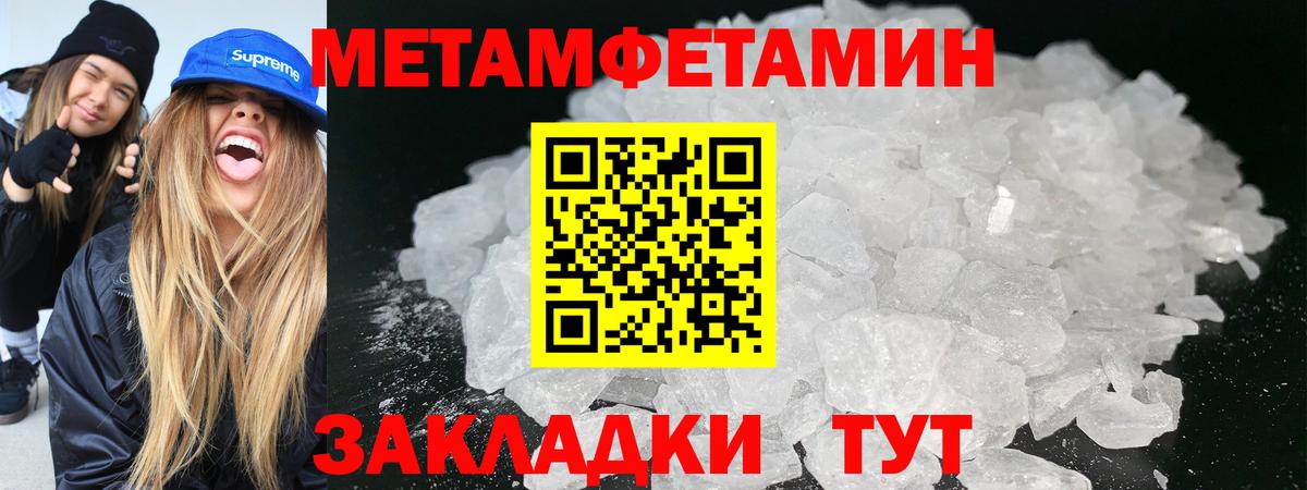Метамфетамин пудра Шуя